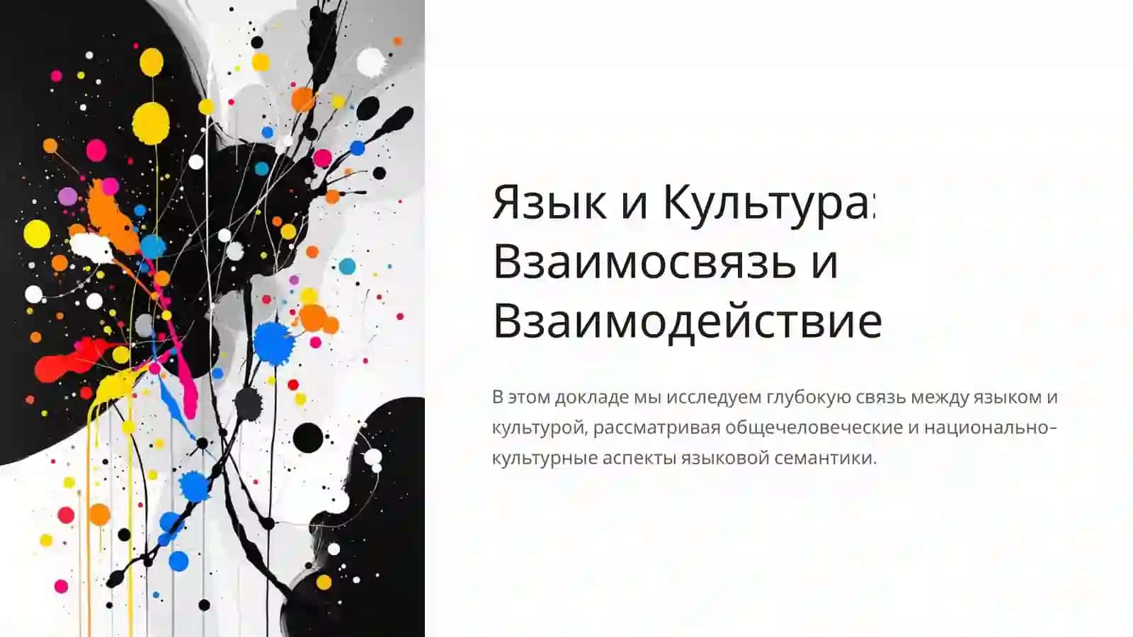 Формы и методы процесса воспитания 2