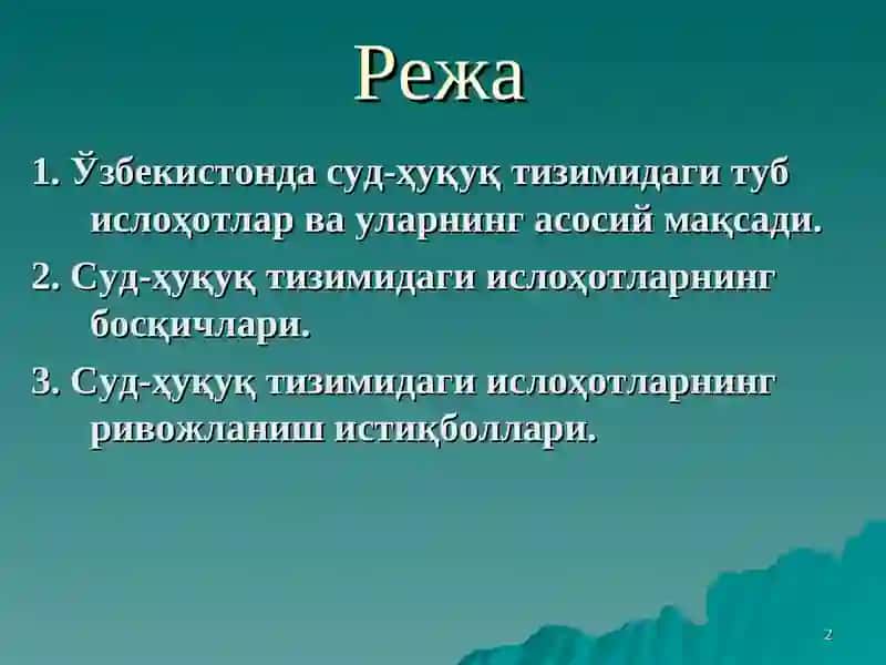 Давлат қурилиши ва ҳуқуқ кафедраси 2