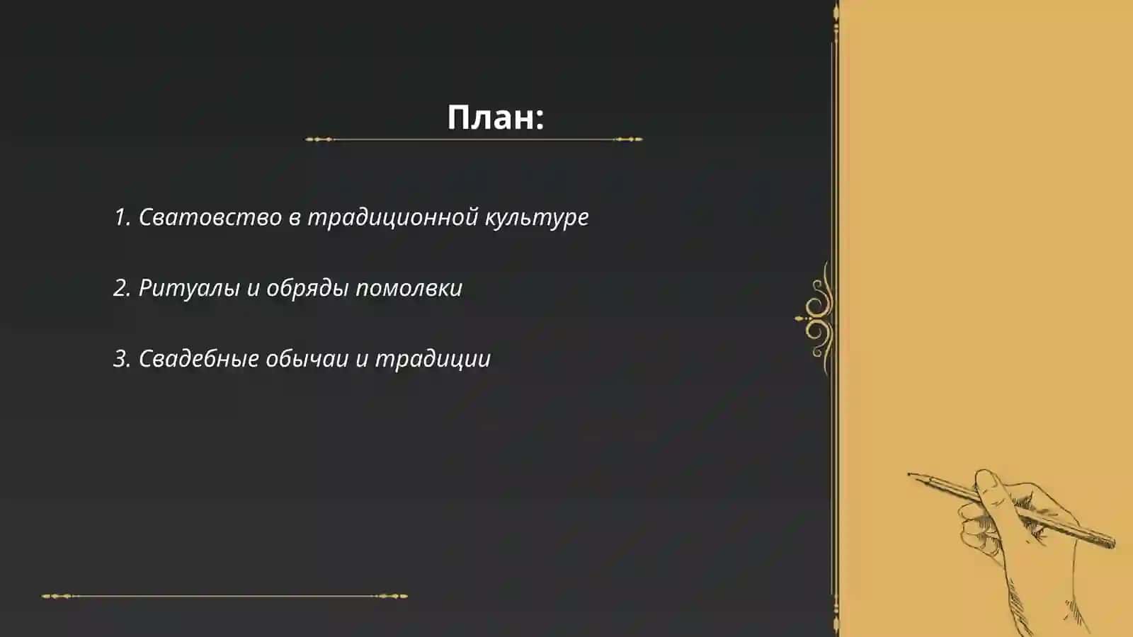 Семейно - обрядовая поезия 2