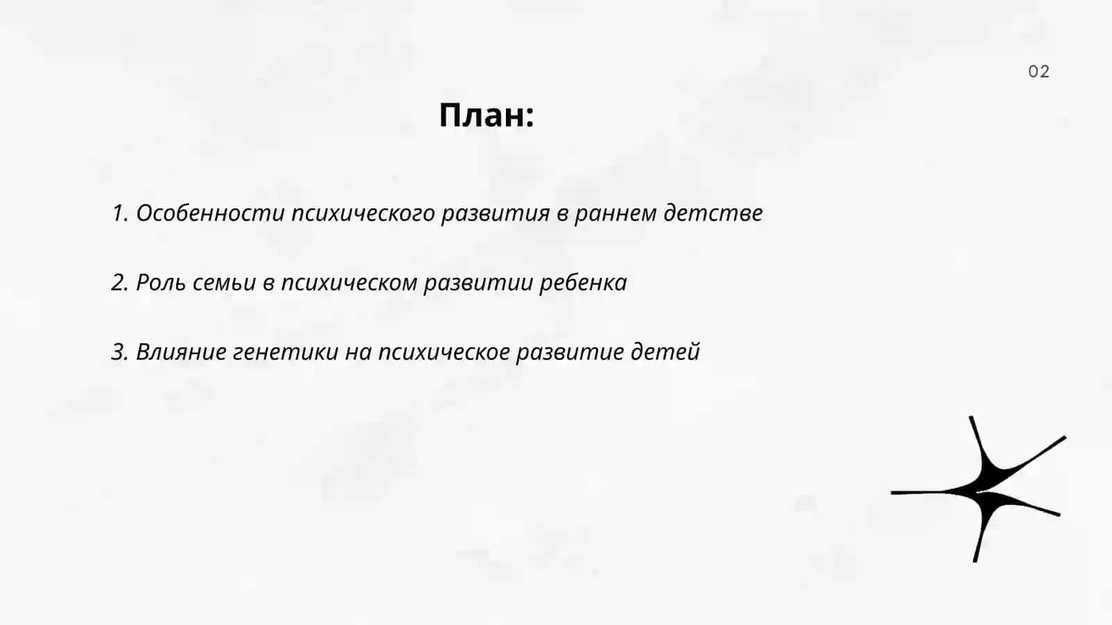 Ilk o'spirinlik va yoshlik davrida psixik rivojlanish xususiyatlari 2