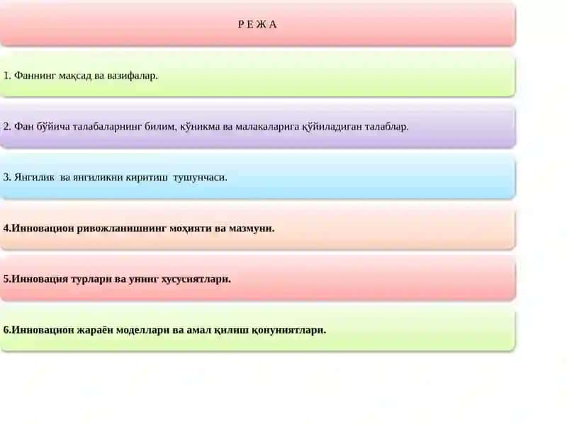 ИННОВАЦИОН ИҚТИСОДИЁТ 2