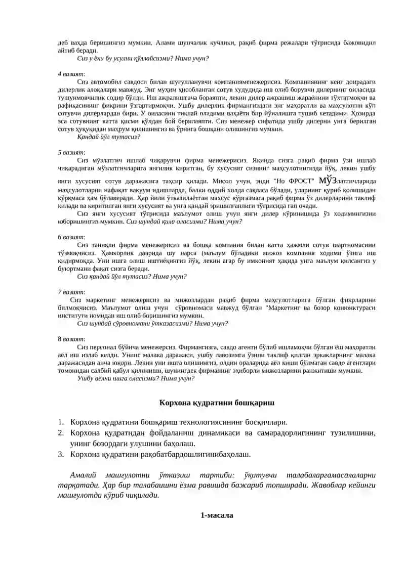 Ташкилот ҳодимларини бошқариш 2