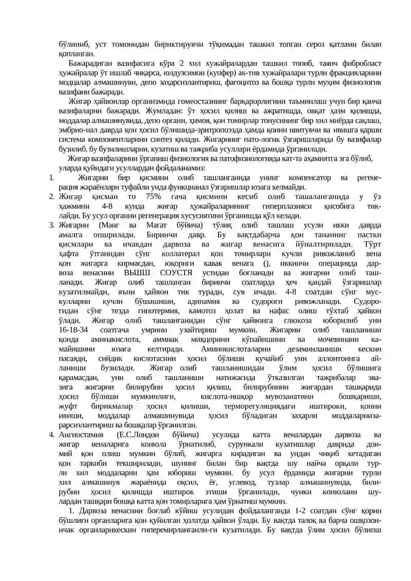 ЖИГАР ПАТОЛГИЯСИ 2