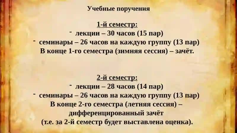 История РоссииВводная лекция 2
