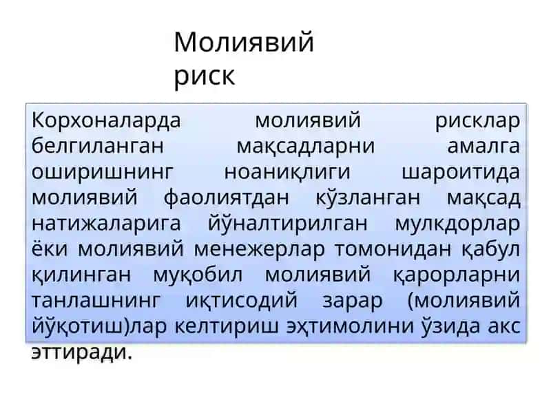 РИСК ВА ДАРОМАДЛИЛИК 2