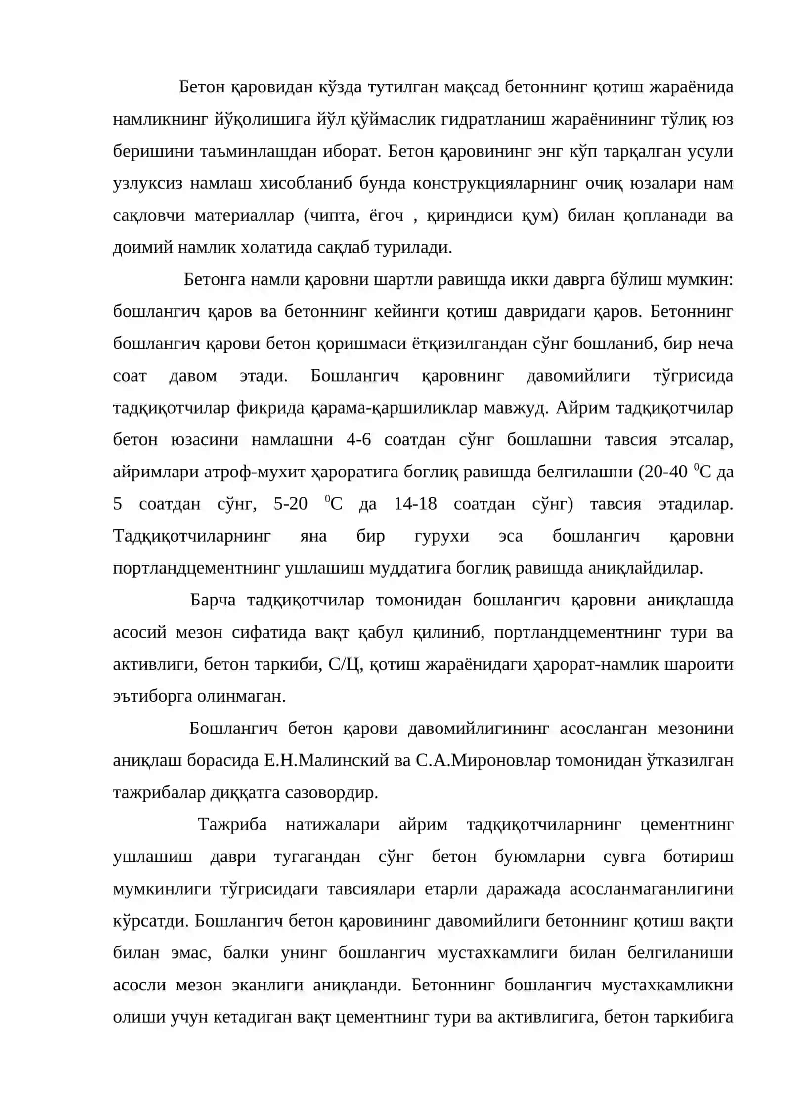 Бетон қаровининг давомийлиги 2