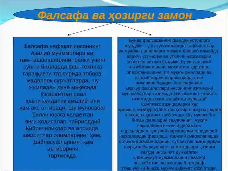 Глобаллушувнинг фалсафий муаммолари 2