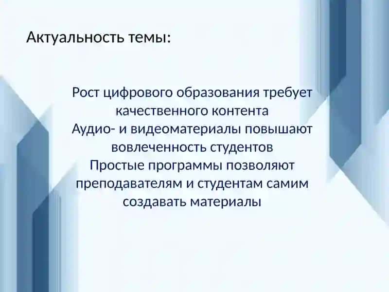 Создание и обработка учебных аудио  и видео  материалов Обработка звука и программах Sound Forge,Audio MASTER 2