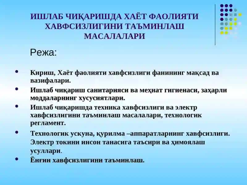 ISHLAB CHIQARISHDA HAYOT FAOLIYATI XAVFSIZLIGINI TA’MINLASH MASALALARI 2