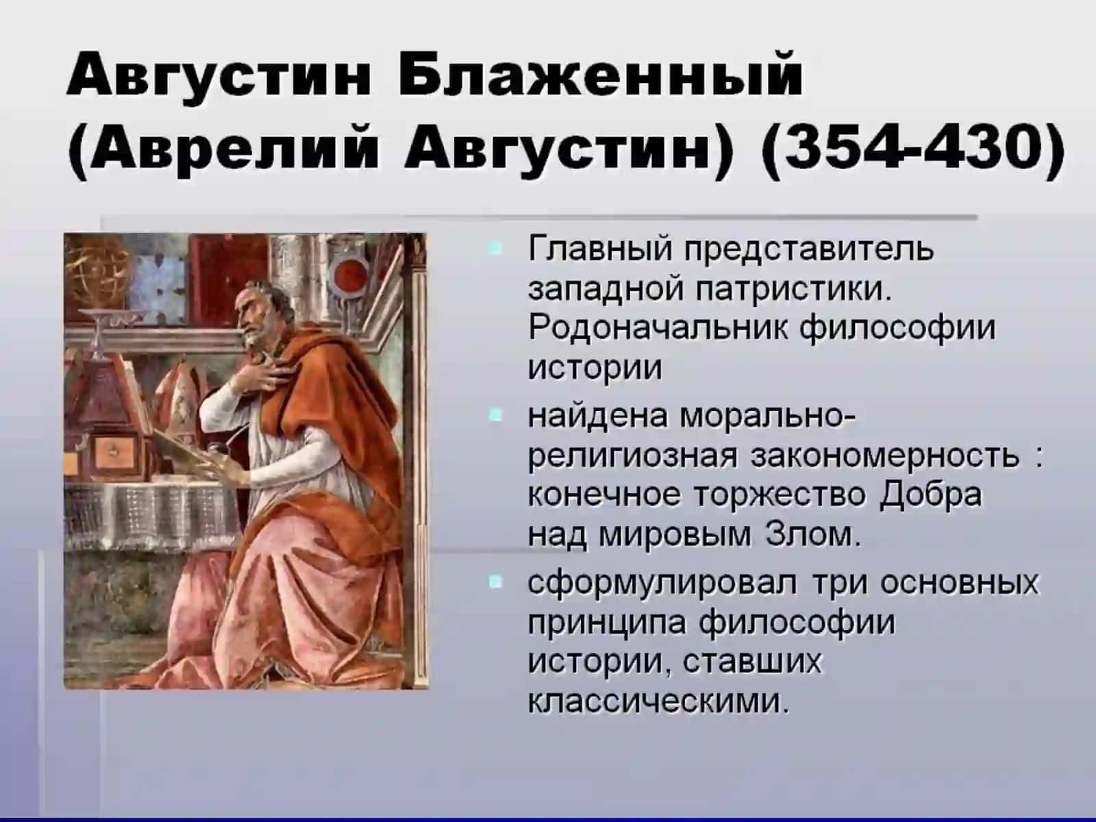 Avgustin asarlarida ilohiy shaharlarning ahamiyati 2