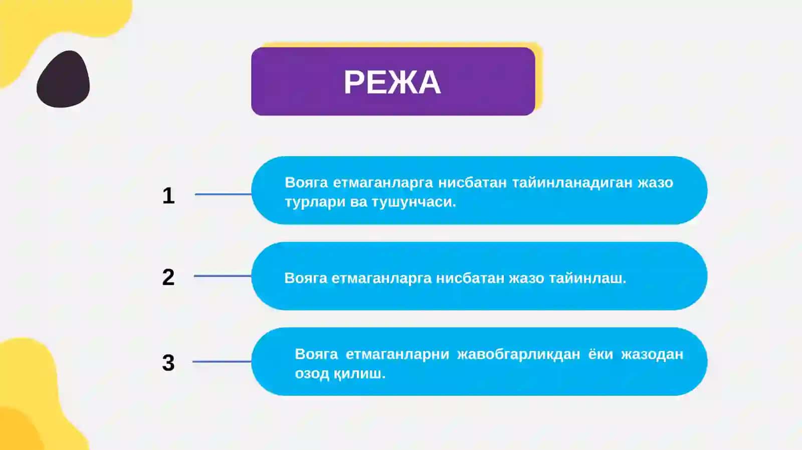 Вояга етмаганлар жиноий жавобгарлиги. 2
