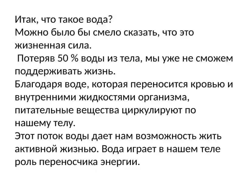 Послания воды. Тайные коды кристаллов льда 2