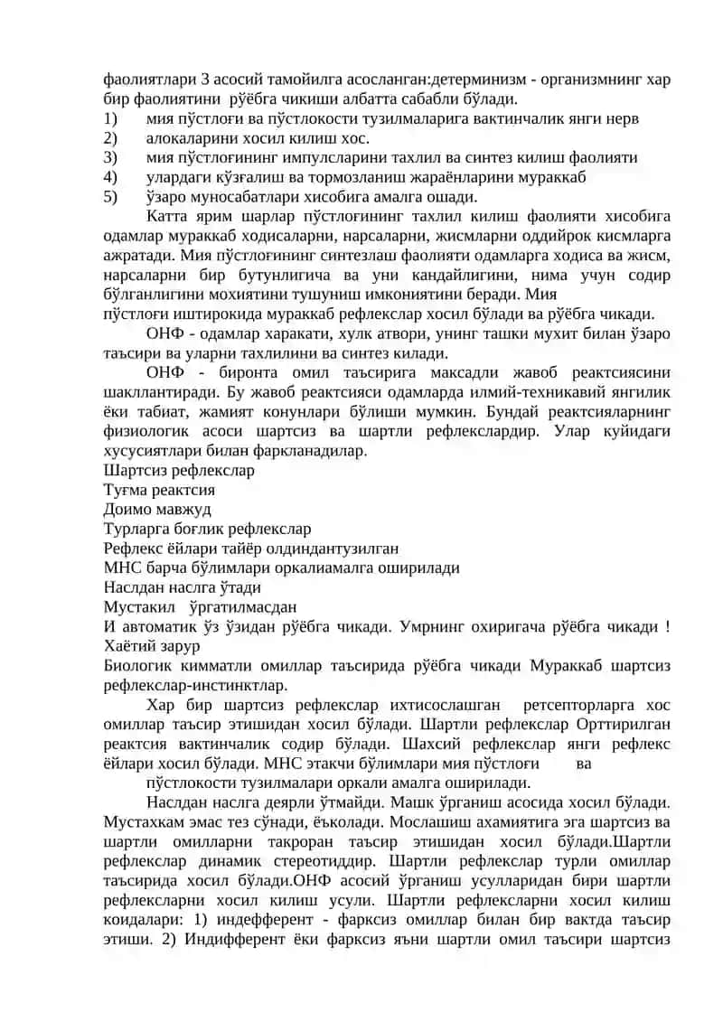 ОЛИЙ НЕРВ ФАОЛИЯТИ ФИЗИОЛОГИЯСИ 2