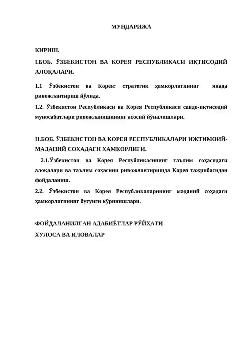 “Ўзбекистон ва Корея муносабатлари (2000- 2018)” мавзусидаги 2