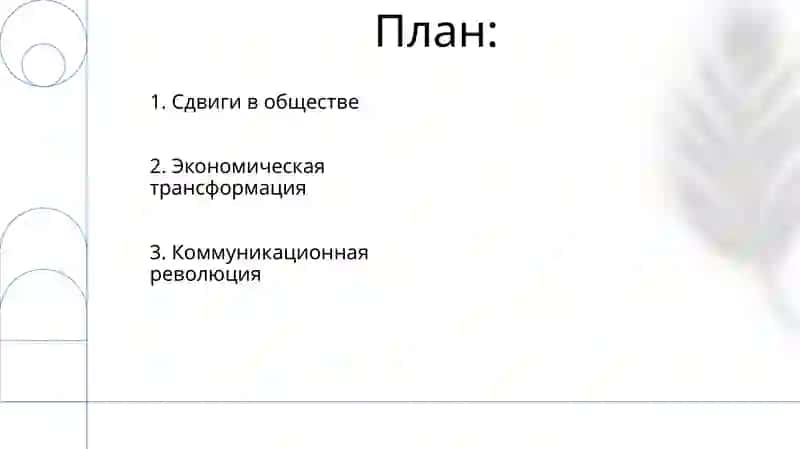 Янгилик 2