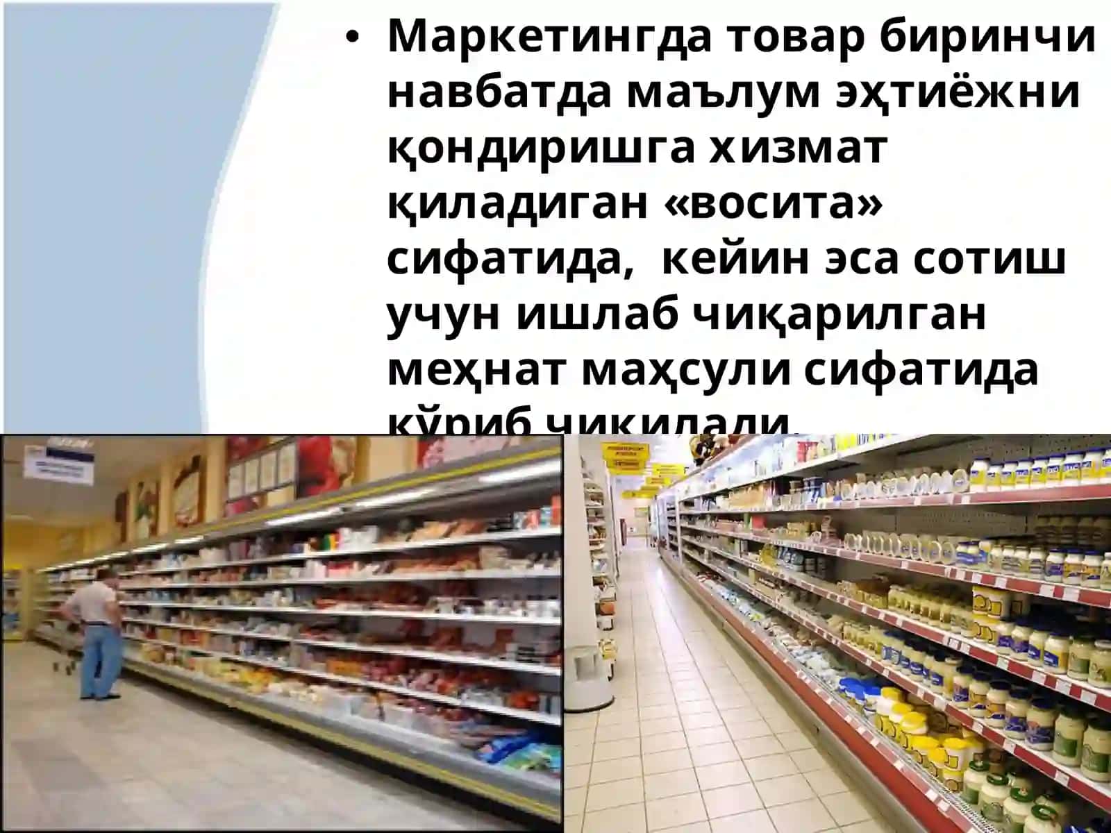 Товар сиёсатида стратегик қарорлар 2