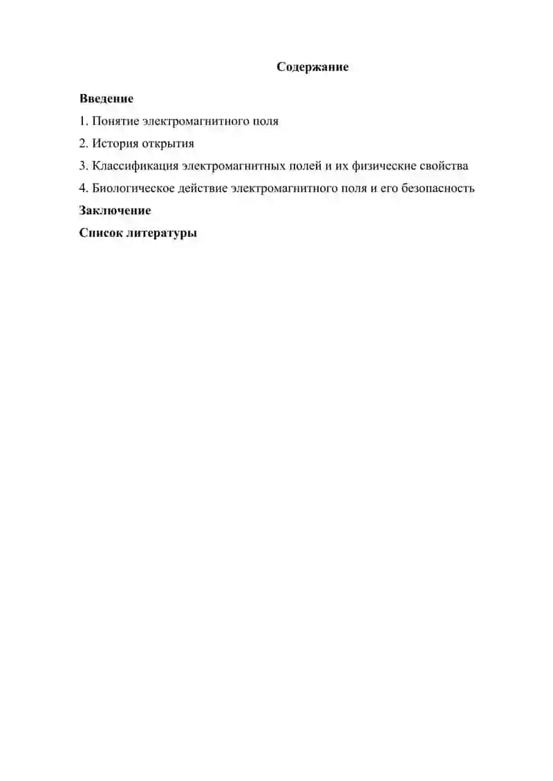 ЭМП. Вектора ЭМП, параметры сред,материальные уравнения 2