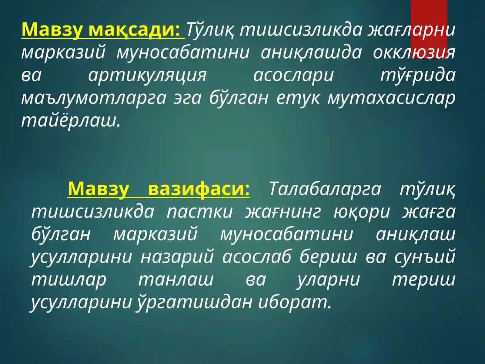 OKKLYuZIYA ASOSLARI. ANATOMIK DETЕRMINATОRLARНING TA'СIRI 2