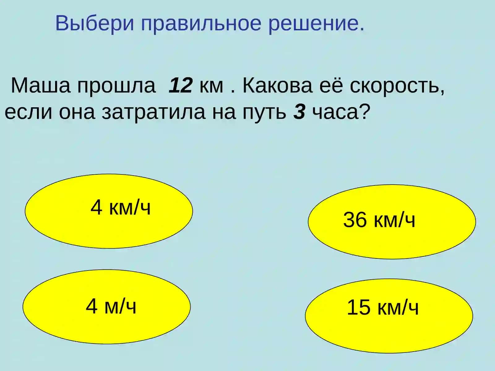 ТРЕНАЖЁР 2