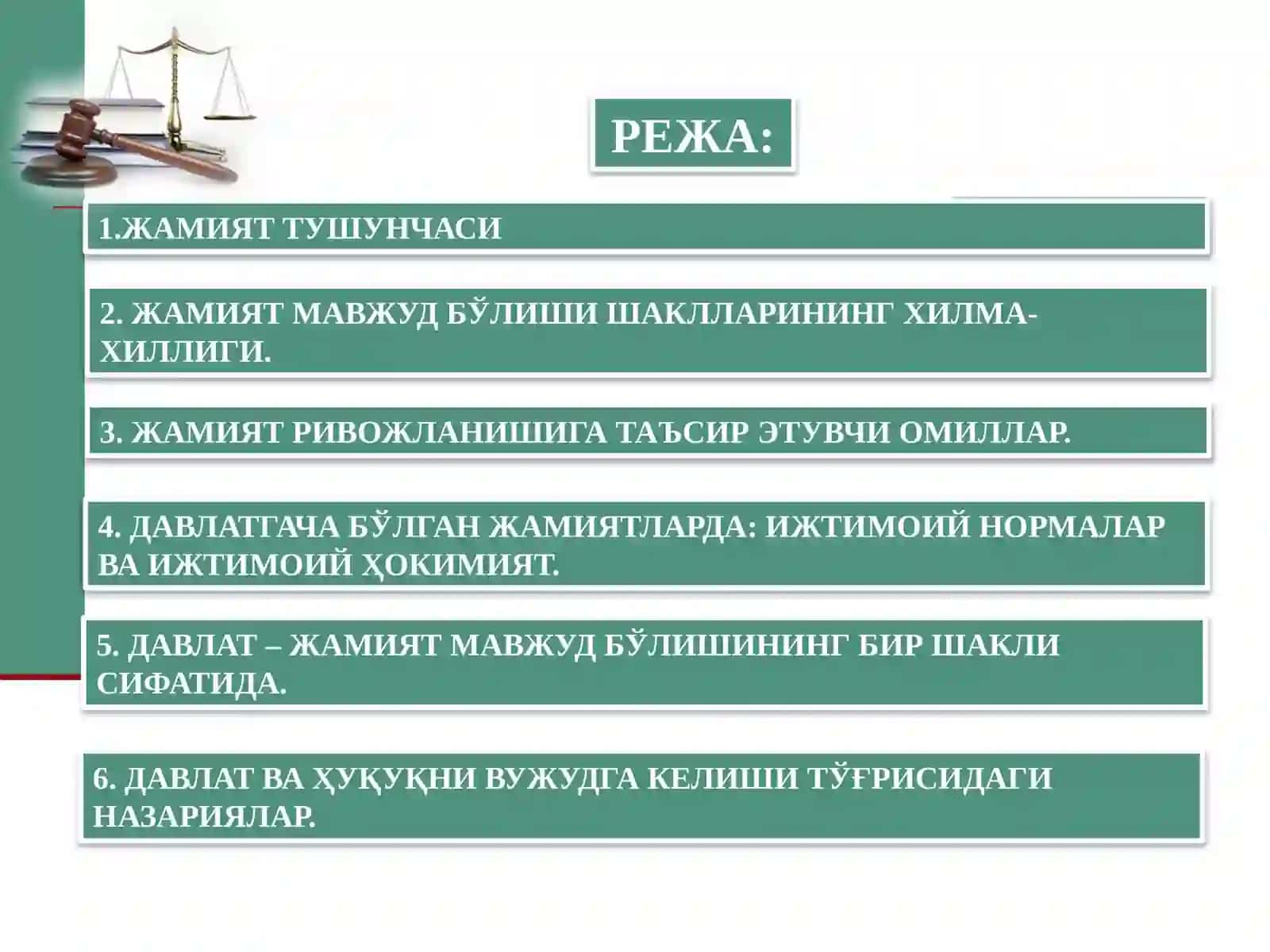 ЖАМИЯТ РИВОЖЛАНИШИГА ТАЪСИР ЭТУВЧИ ОМИЛЛАР. 2