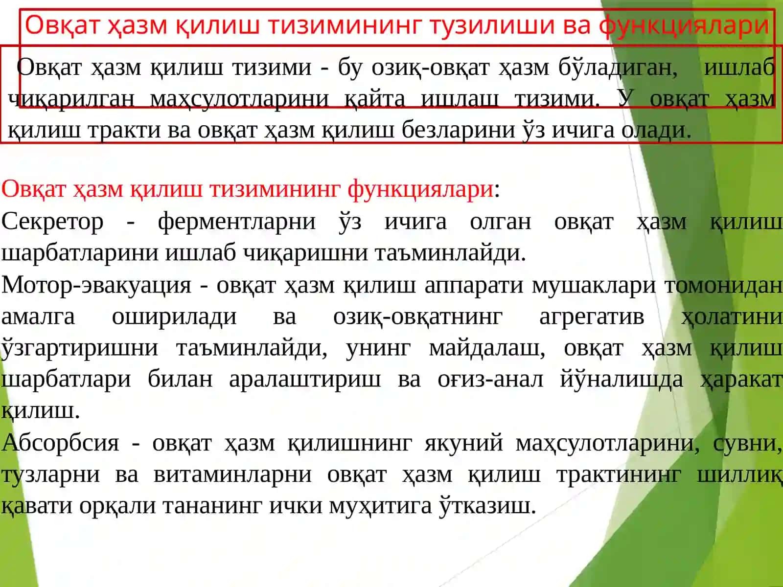 6. Овқат ҳазм қилиш тизими касалликлари билан оғриган беморларни кузатиш ва парвариш қилиш 2