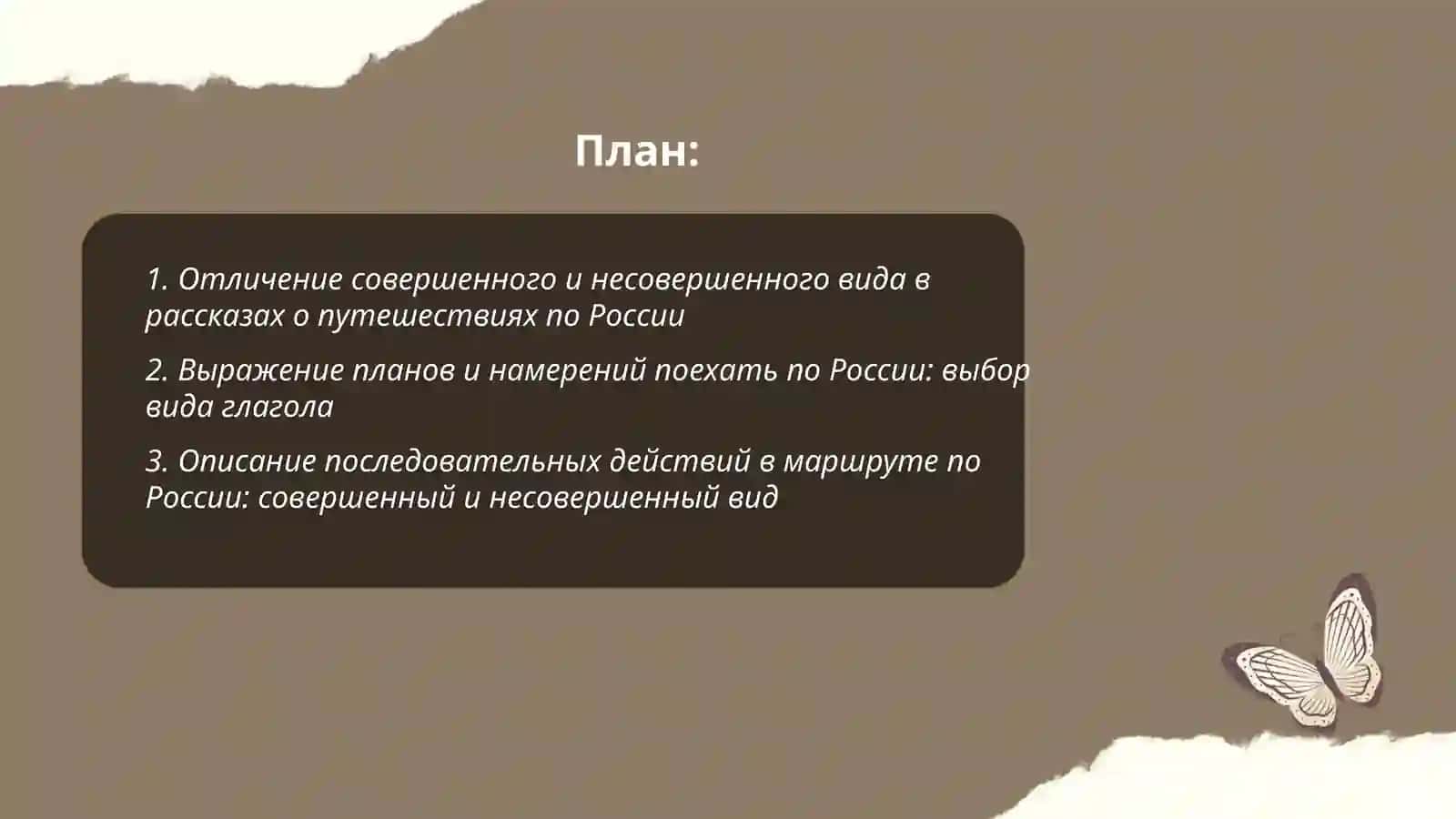 Туризм России 2
