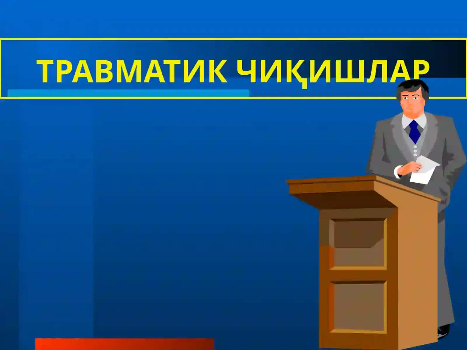 ТРАВМАТОЛОГИЯ, ОРТОПЕДИЯ ВА ХДЖ КАФЕДРАСИ ТРАВМАТИК ЧИҚИШЛАР Бўғим дегани нима? 2