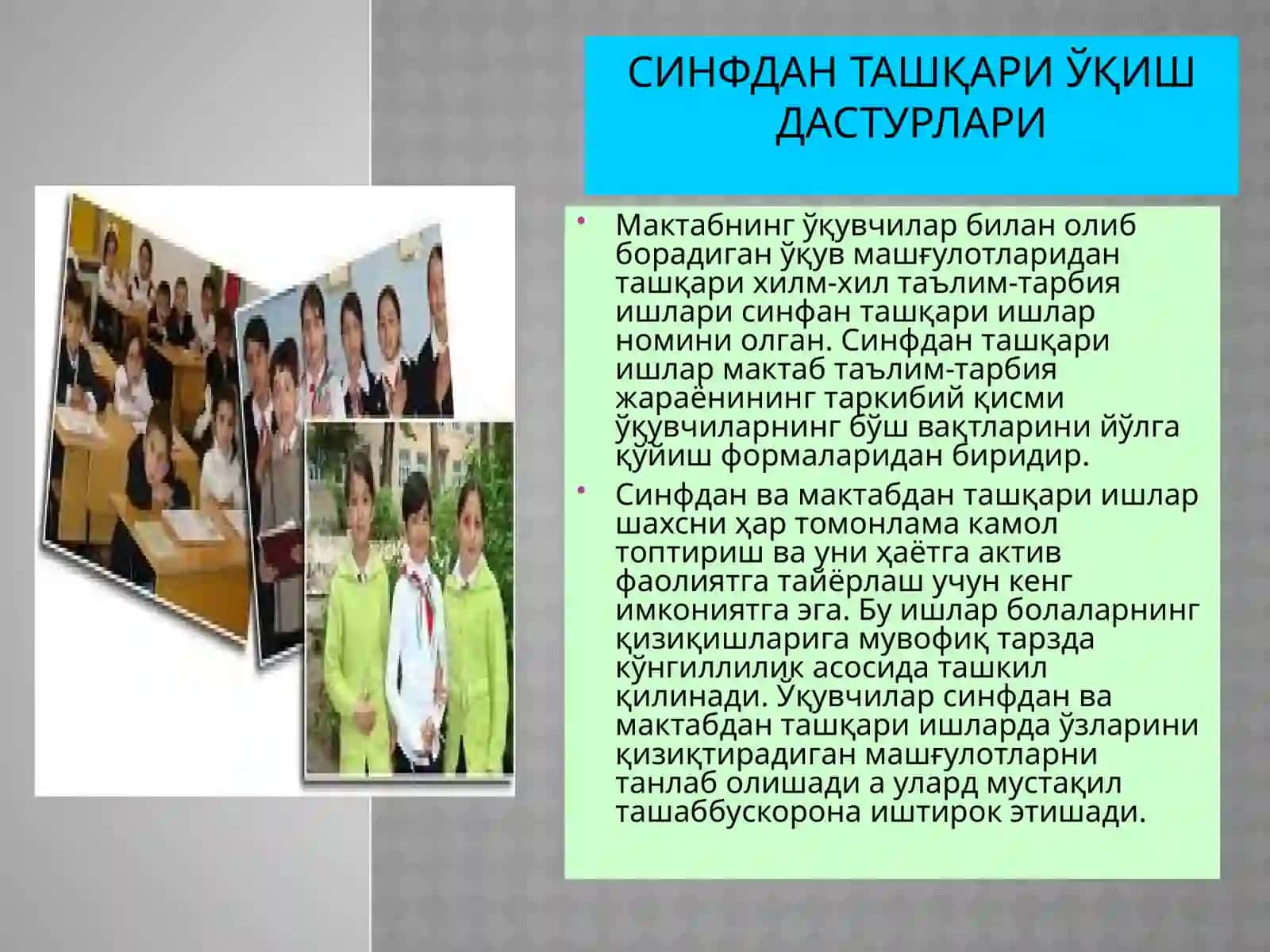 СИНФДАН ТАШҚАРИ ЎҚИШ ДАСТУРЛАРИ 2