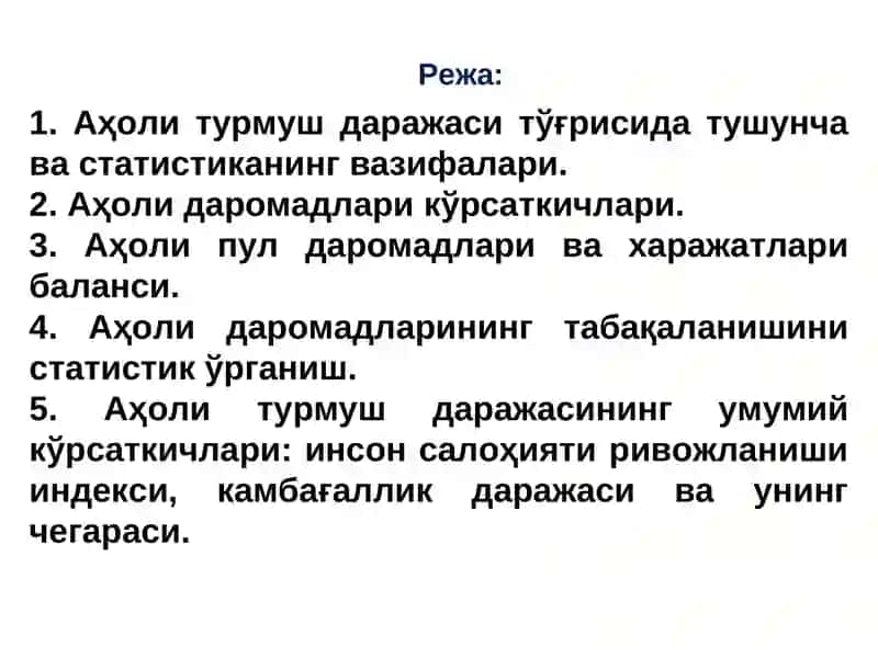 Аҳоли турмуш даражаси статистикаси 2