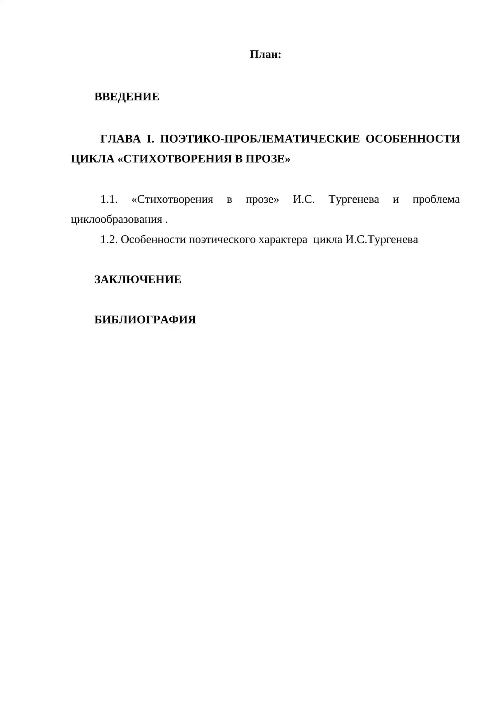 Поэтика цикла “Стихотворения в прозе” И.С.Тургенева 2