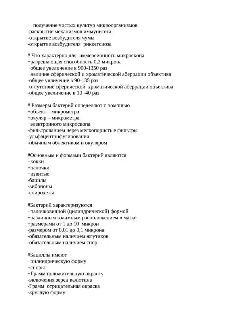 Основные этапы в развитии микробиологии 2