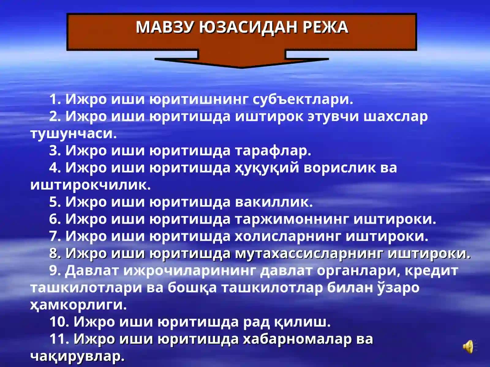 Ижро иши юритишда 2
