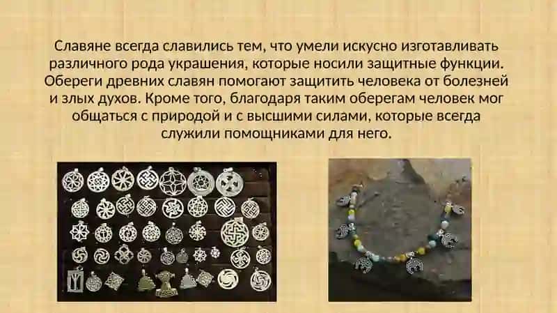 Проект ювелирных изделий древних славян 2