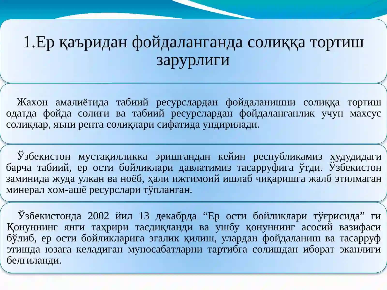Ер қаъридан фойдаланганлик учун солиқ 2