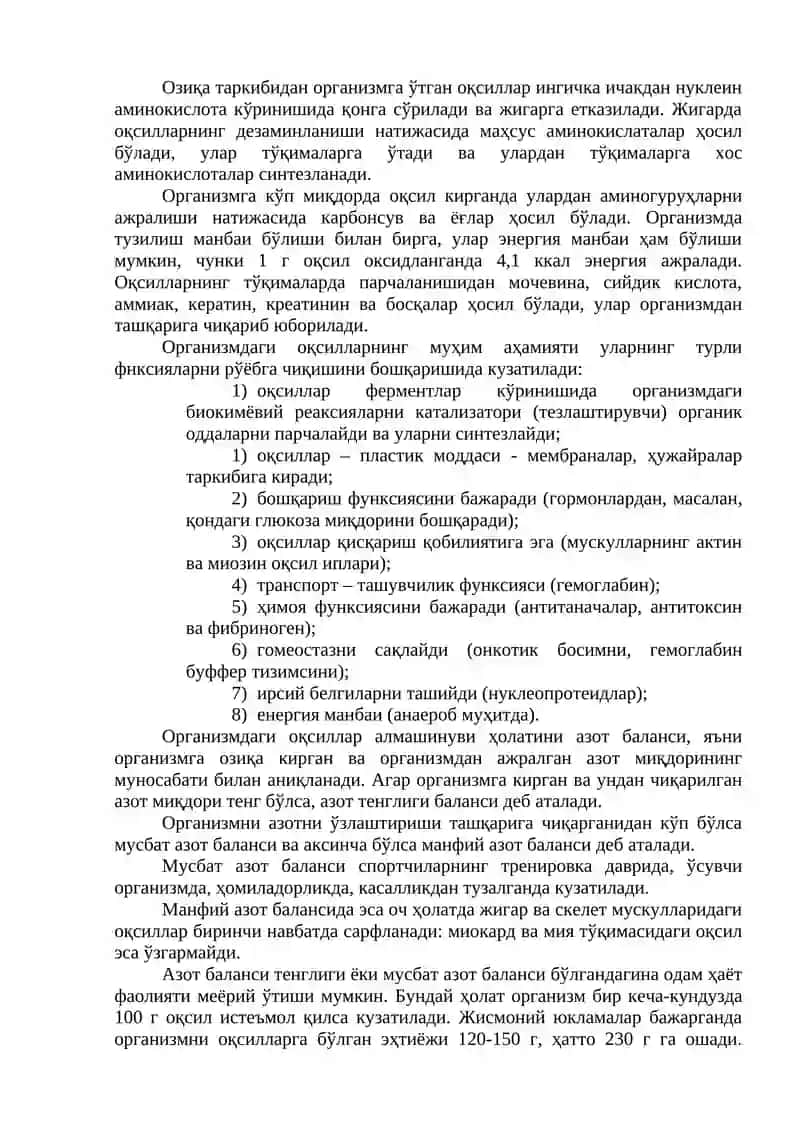 Моддaлар ва энергия алмашинуви 2