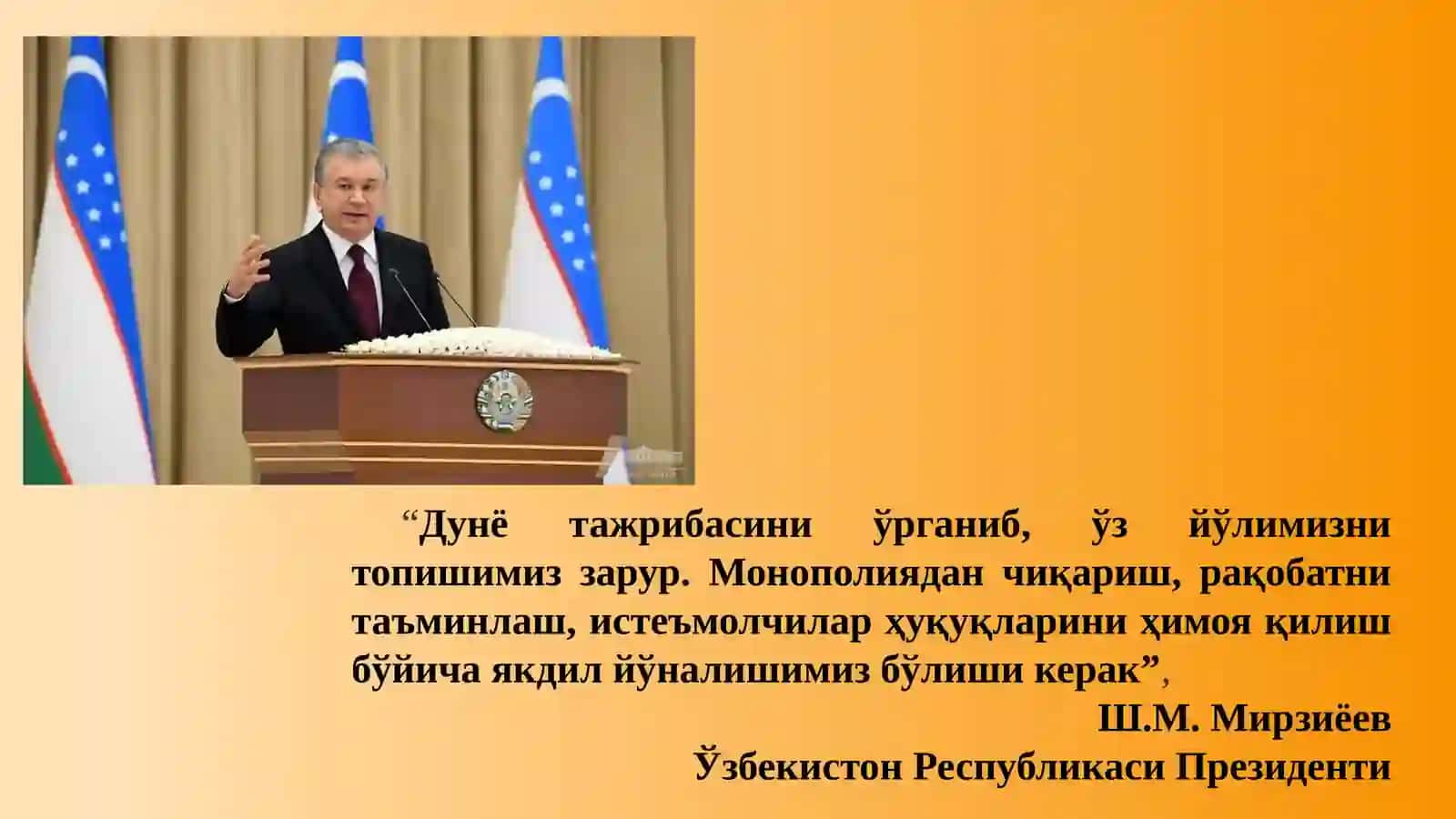 МУРАККАБ БОЗОРДА РАҚОБАТ ВА МОНОПОЛИЯ 2