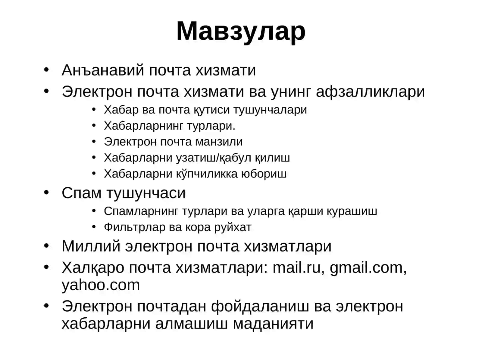 Электрон почта хизмати ва унинг имкониятлари 2