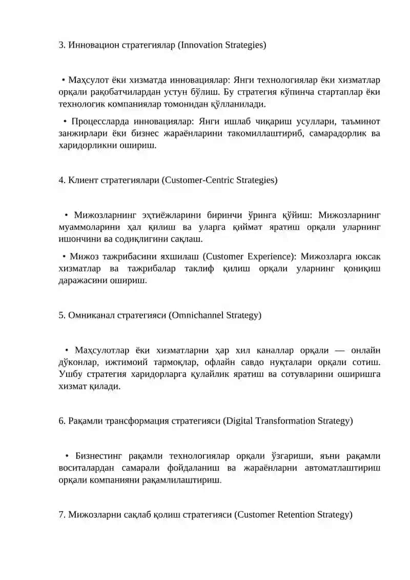 Бизнес стратегиялар 2