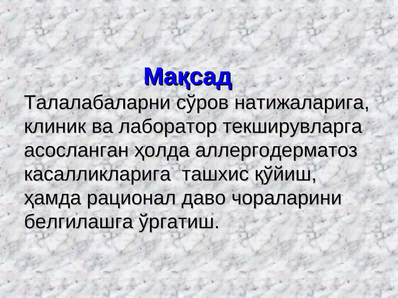 Аллергодерматозлар 2