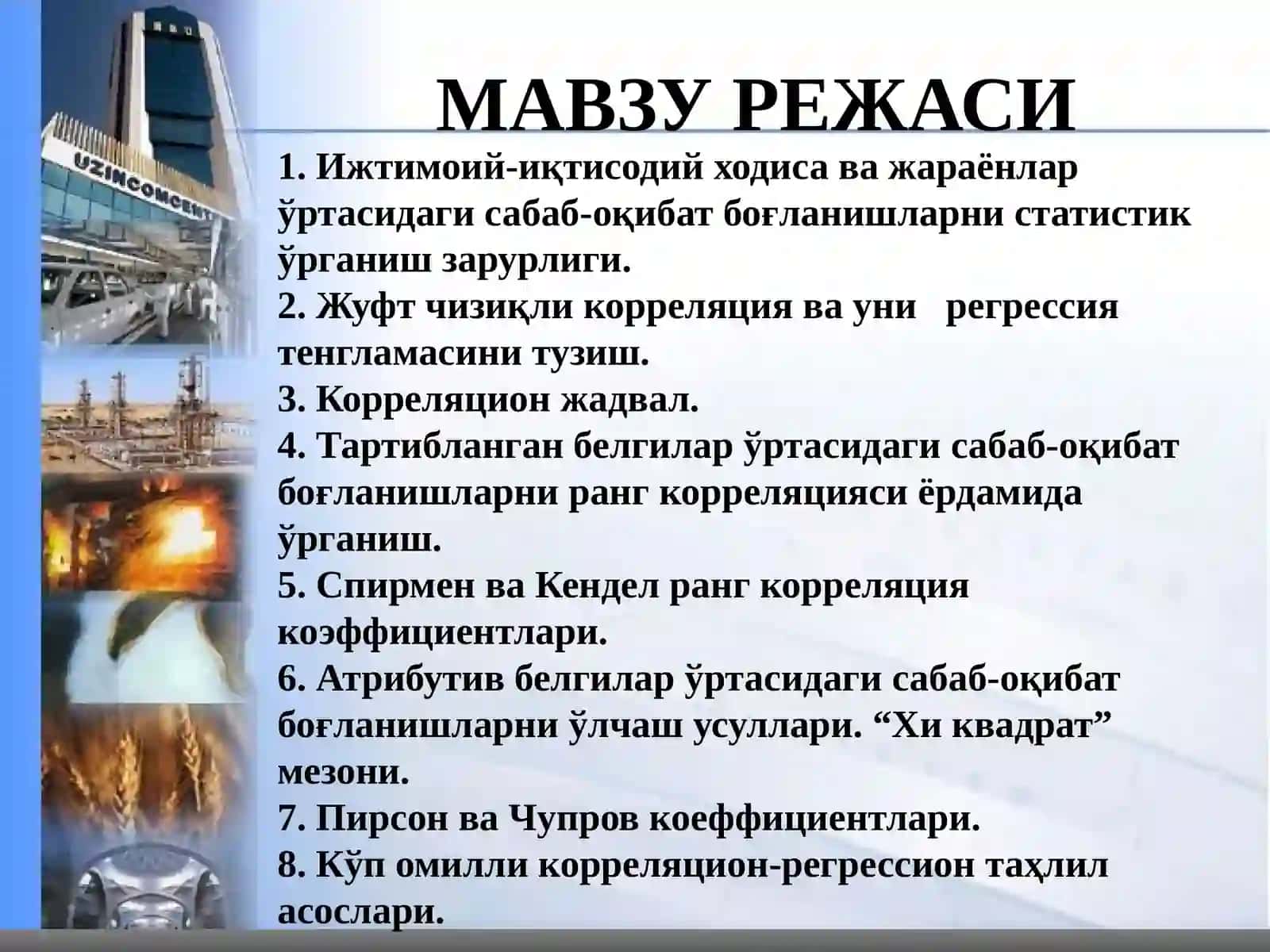 КОРРЕЛЯЦИОНВАРЕГРЕССИОН ТАҲЛИЛ 2