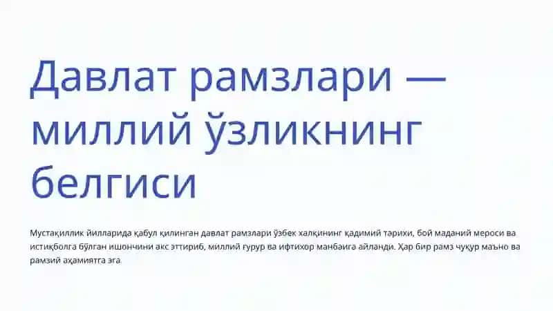 Давлат рамзларининг қабул қилиниши: Миллий ифтихор ва мустақиллик рамзлари 2