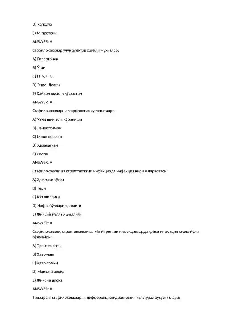 Стафилококкли ва стрептококкли инфекциялар 2