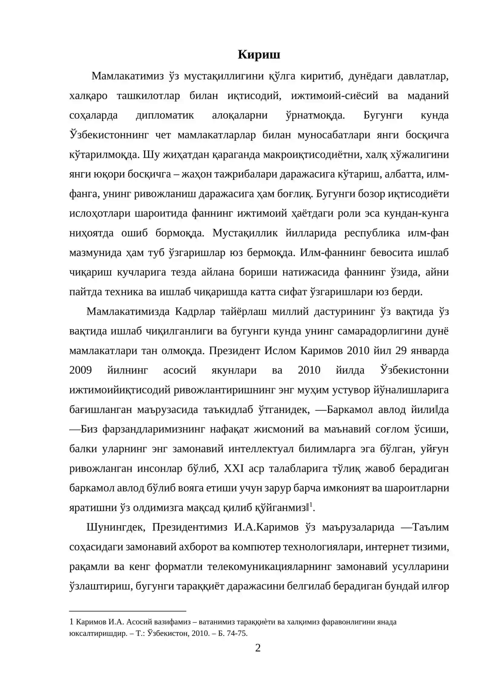 ХХI аср фанининг долзарб муаммолари 2