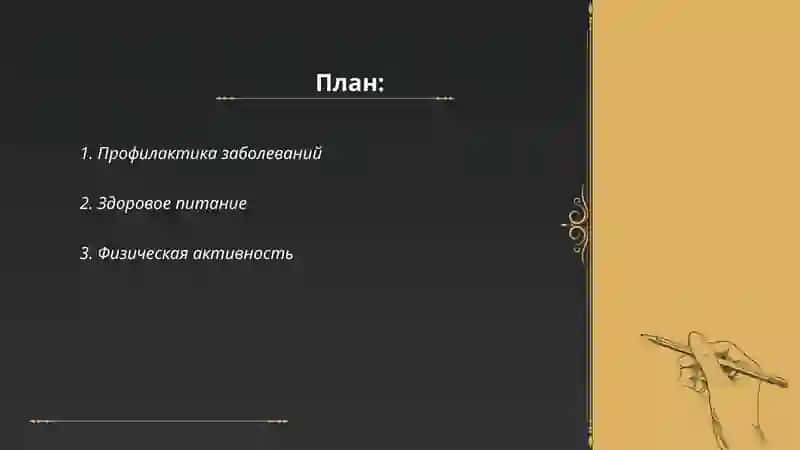 Формулы вопросов о здоровье 2