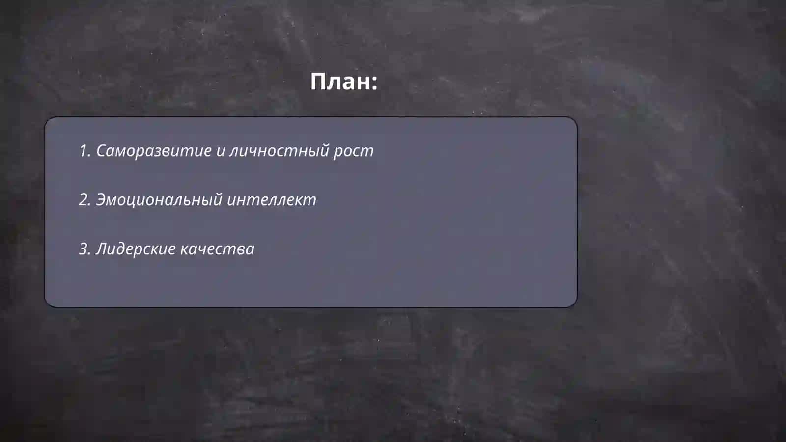 Проявления личности 2
