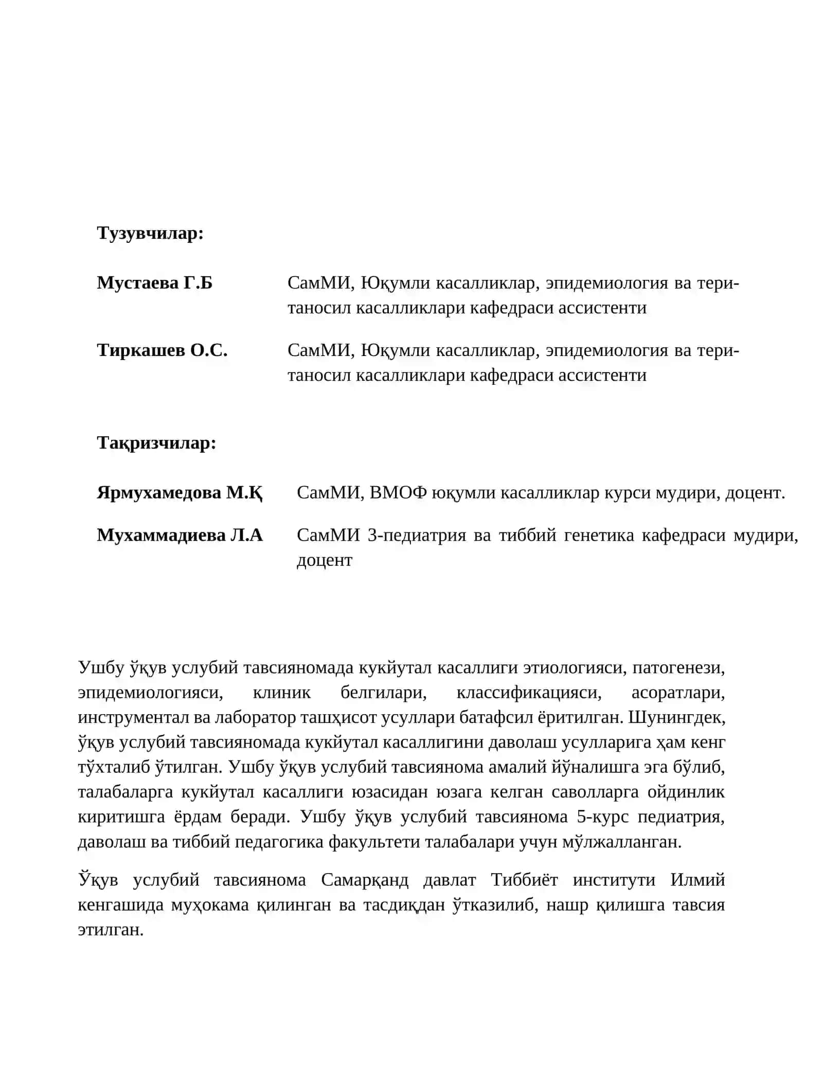 Kукйутал Ўқув услубий тавсиянома 2
