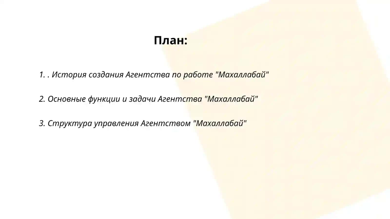 Агентство по работе "Махаллабай" 2