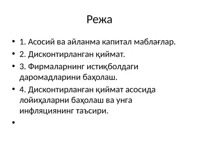 Капиталқўйилмалар вакапиталбозори 2