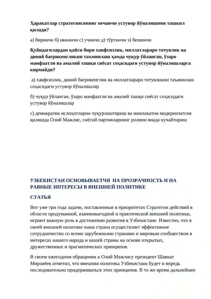 Халқаро иқтисодий ҳамкорликни янада ривожлантириш 2