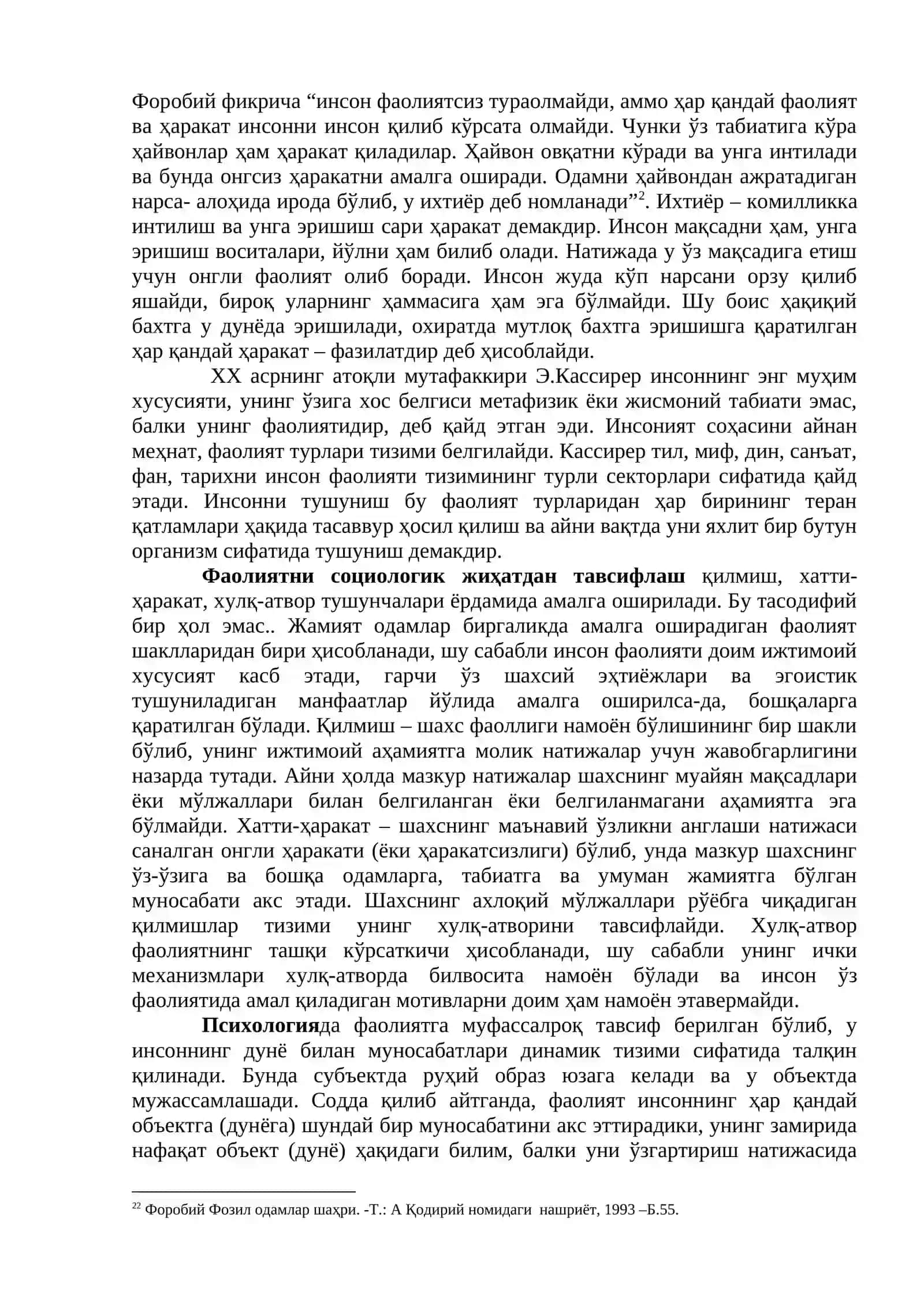 Фаолият фалсафаси (праксиология) 2